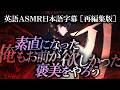 [再編集版] 壁に押し付けられて囁かれるASMR【英語】 | 刃 | 崩壊：スターレイル 二次創作ファンコンテンツ 【日本語字幕】