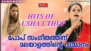 Miniatura del video "Hits Of Usha Uthup # New Malayalam Christian Devotional Songs # Christian Songs"