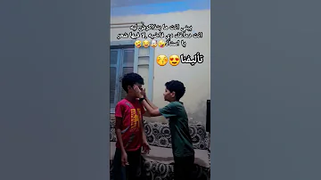 يبني انت مابتذاكرش ليه انت دماغك دي فاضيه لا فيها شعر ياستاذ اضحك من قلبك تأليفنا دي 