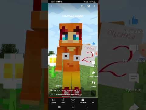 весёлая песня про сигм в Minecraft Titwow