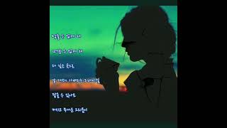 차가을  🐳  그리움이 빛을 타고    (가사)