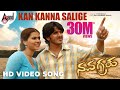 Navagraha || Kan Kanna Salige || Video Song || Sonu Nigam || Keerthi Raj ||Sharmila.M  V.Harikrishna