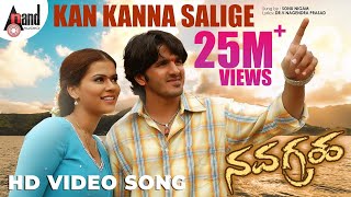 Navagraha | Kan Kanna Salige | Sonu Nigam | Keerthi Raj | Sharmila.M | V.Harikrishna | @AnandAudio