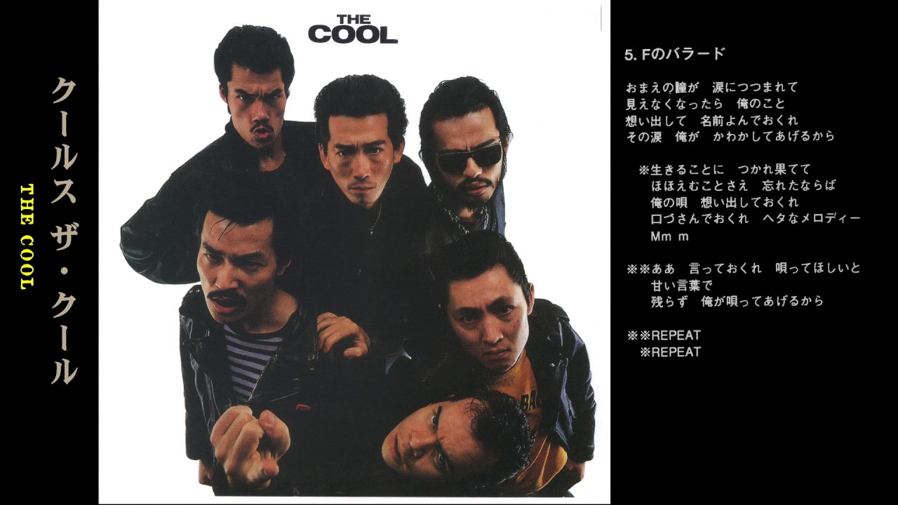 クールス COOLS 当時物 ファラオ 2026年最新】ファラオ クールスの人気