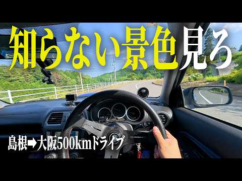 Taking the back roads right through the heart of the Chugoku region on the way home. [Tsuwano to ...