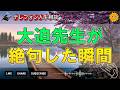 【テレフォン人生相談】大迫先生が言葉を選んだ沈黙…その瞬間に見えた女の本当の危うさ