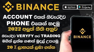 How To Create Binance Account in sinhala / verify and start Bianance spot & Future Trading 2022 screenshot 4