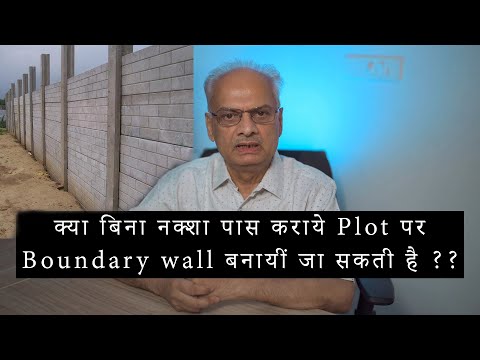 Rules for construction of boundary wall निजी भूमि पर Boundary Wall बनाने के नियम|Construction Norms