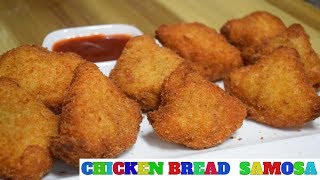 CHICKEN BREAD SAMOSA RECIPE ||CRISPY &CRUNCHY SAMOSA || YUMMY SNACKS RECIPE