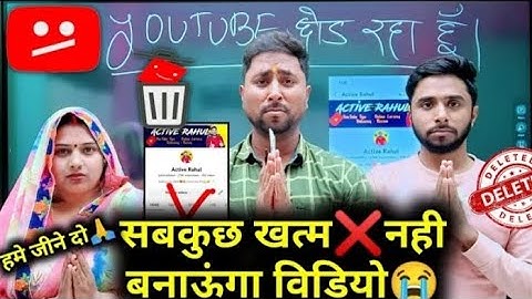 active Rahul full video tip tip Rahul YouTube channel aane Wale active Rahul YouTube channel 😥😥😥😥😥😥😥