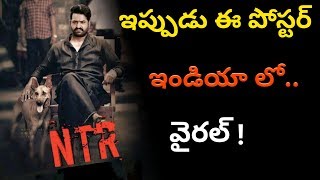 Jr NTR in Kala Movie Poster Viral News | #NTR |