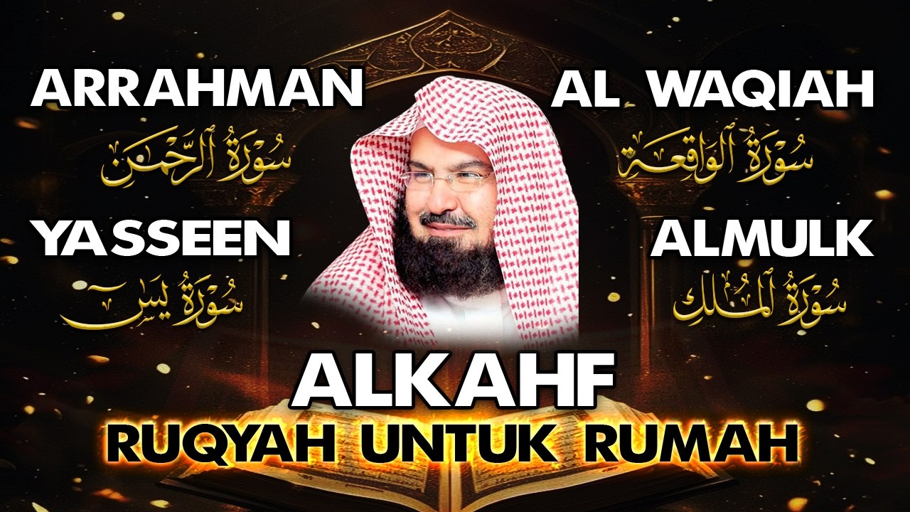 سورة الكهف (كاملة بدون اعلانات) للشيخ عبد الرحمن السديس | حصن نفسك| ارح قلبك 💚 راحة وسكينة وهدوء 💚