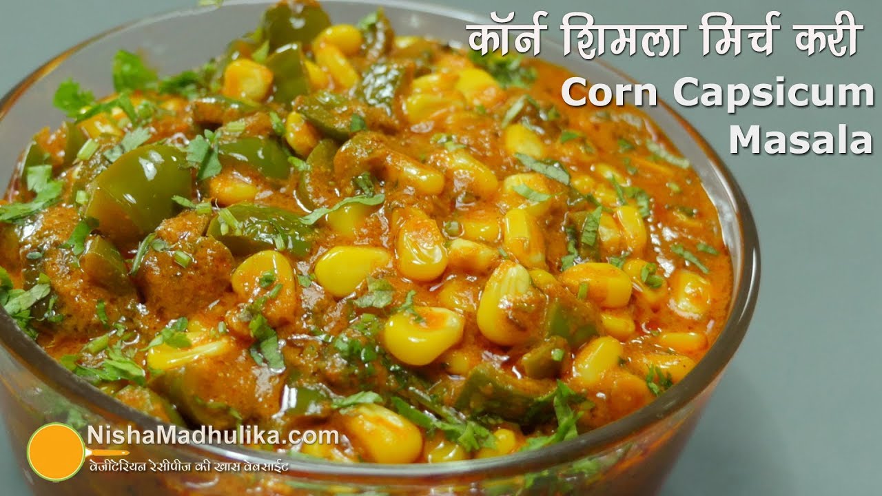 ⁣Corn Capsicum Masala | शिमला मिर्च मकई मसाला । Sweet Corn Capsicum Masala