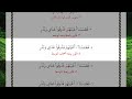 ولقد راودوه عن ضيفه فطمسنا أعينهم فذوقوا عذابي ونذر 37 بالقراءات العشر الصغرى آية المصحف مقسم إلى آي