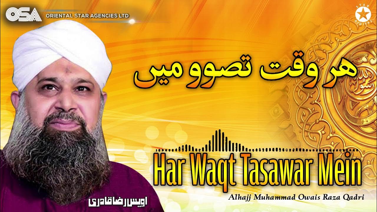 har-waqt-tasawar-mein-owais-raza-qadri-new-naat-2020-official