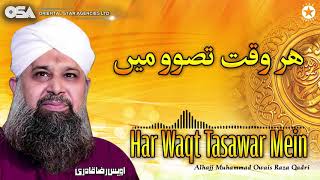 Har Waqt Tasawar Mein Owais Raza Qadri New Naat 2020 Official Version Osa Islamic