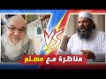 هل الشريعة عادلة مناظرة مشتعلة بين مسلم ومحمد صالح حول أحكام القرآن 