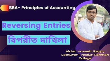 BBA- Principles Of Accounting ।। Reversing Entries ।। বিপরীত দাখিলা ।। All Department