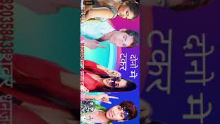 धननजय धरकन शवर मेहबूब तीवारी मे मोकाबला 2019 का सबसे सूपारहीट गाना