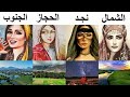 الجمال السعودي الجنوبي عربي وغربي South Saudi Beauty Mp3