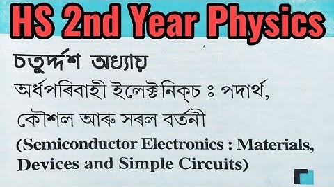 Logic Gates in Assamese l Chapter 14 Physics in Assamese l Class 12 physics in Assamese l