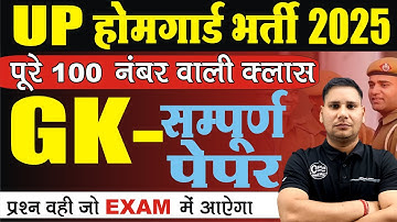 Set-02/ UP Home Guard Bharti 2025 // UP Home Guard GK GS Practice Set // GK GS for UP Home Guard //