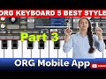 ORG24 Top 5 ORG Mobile Styles for Beginners 🎶