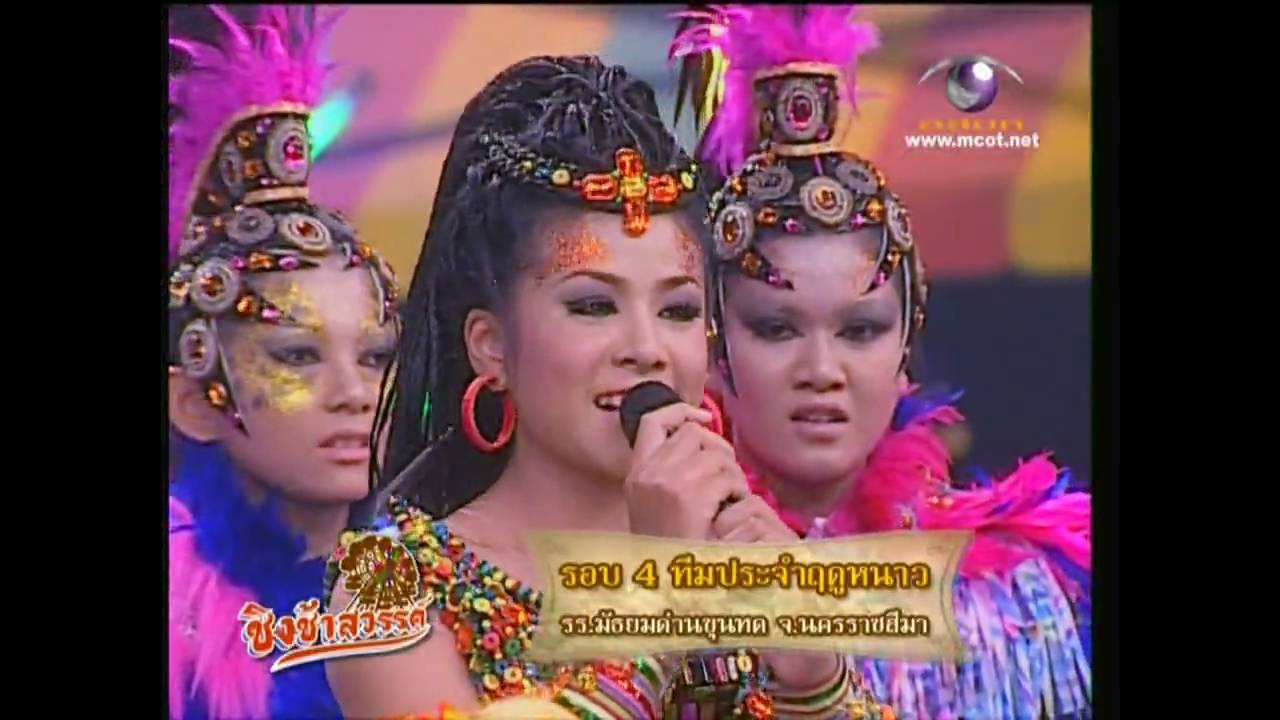 หนูไม่รู้ มัธยมด่านขุนทด