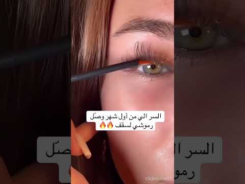 حلم كل البنات في هذا السيروم سيروم سيبورادين  لزيادة نمو الحواجب و تطويل الرموش