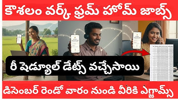 AP Kaushalam Skill Test 2025 – 2nd Batch Dates Released | Reschedule Dates & Exam Schedule Update