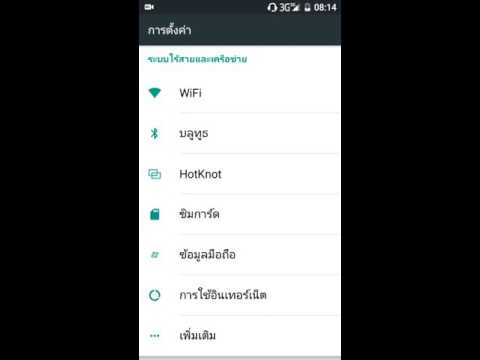ตั้งค่ามือถือดูหนังในยูทูปแบบลื่นไหลไม่สะดุด