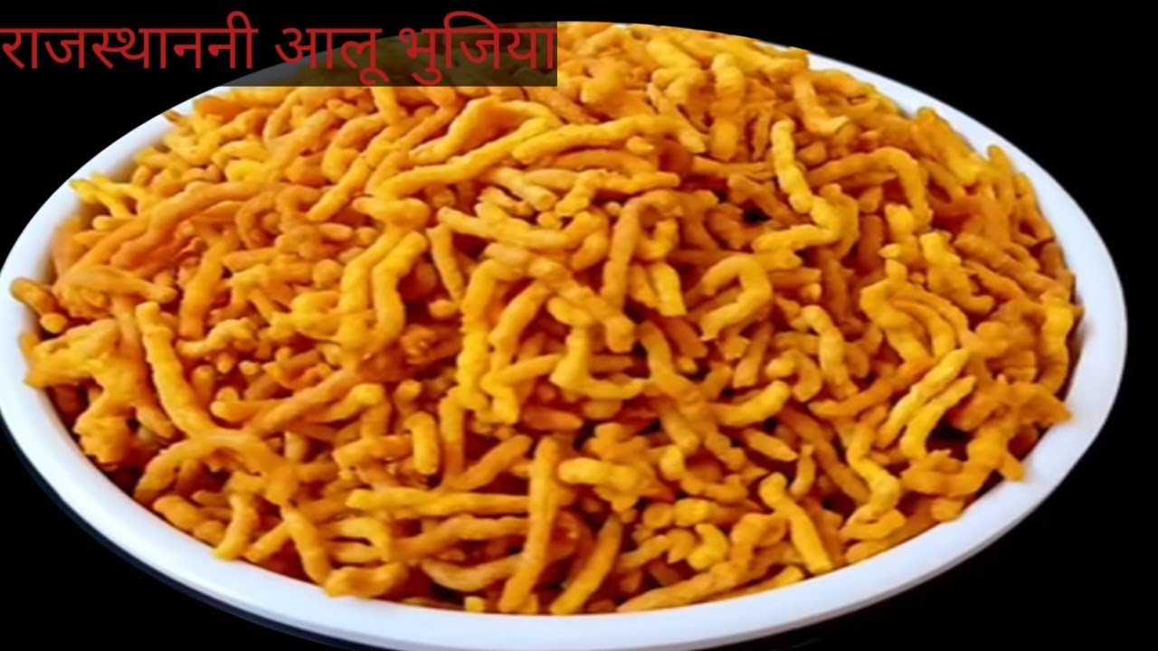 2आलू से इस तरीके से बनाए आलू भुजिया सेव | आलू की भुजिया कैसे बनाते है | Aloo BhujiaNamkeen