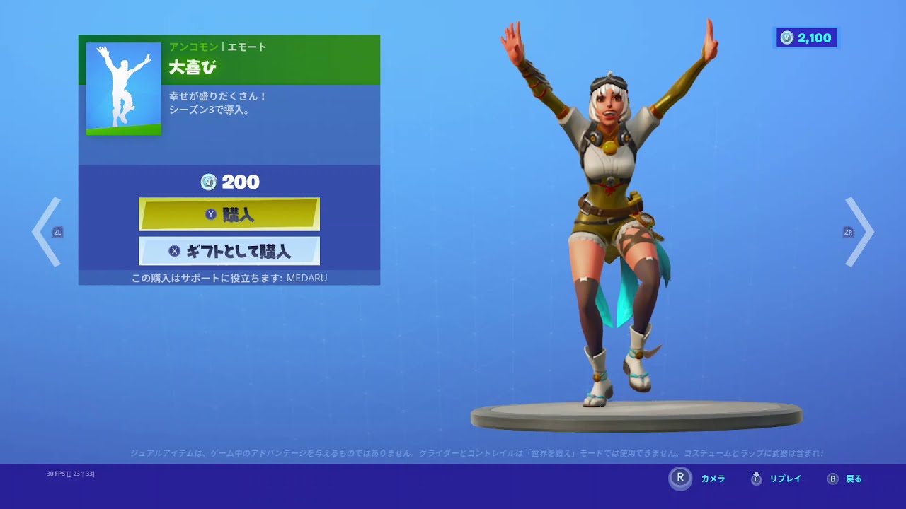 大喜び エモート フォートナイト Youtube
