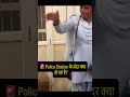 Police station viral recording