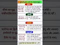 #important#questions#short#video#allexam#📗📗📝📝