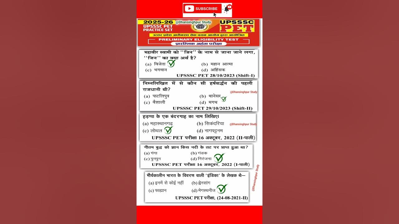 Upsssc pet classes 2025,Upsssc pet exam preparation 2025,Upsssc pet practice set 2025,#shorts