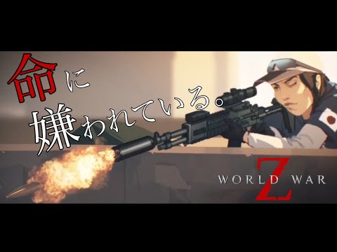 【MAD】ワールドウォーZ×命に嫌われている。