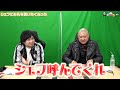 【わしゃがなTV】おまけ動画その205「シェフにお礼を言いたくなった」【中村悠一/マフィア梶田】