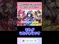 現在のにじさんじ史のちょうど中間に位置するユニット　#vtuber #shorts #にじさんじ