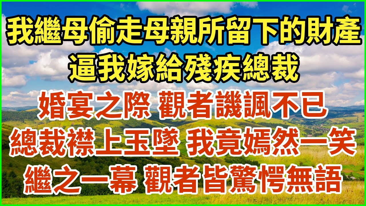 到女兒家住 有三間空房，親家公非得跟我擠一間，看女兒女婿默不作聲，我一決定嚇傻她們全家#深夜淺讀 #為人處世 #生活經驗 #情感故事