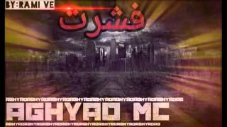 Aghyad mc | فشرت