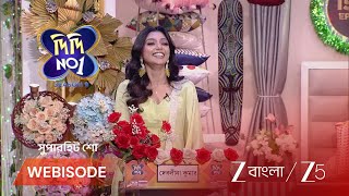 DIDI NO 1 S9 | কেন আবারও দিদি নং ওয়ানের মঞ্চে দেবলীনা