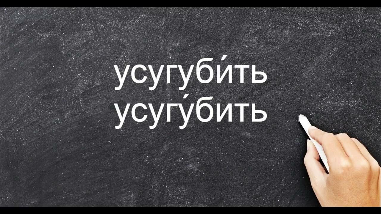 Усугубить это. Усугубить это. Не надо усугублять ситуацию. Не усугублять ситуацию. Усугубить это.