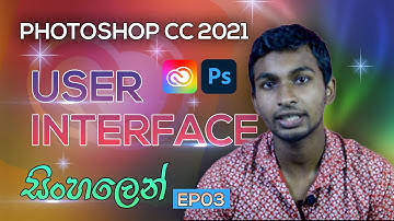 Guide to Photoshop User Interface - Photoshop 2021 Beginner - EP03 | photoshop tutorial Sinhala