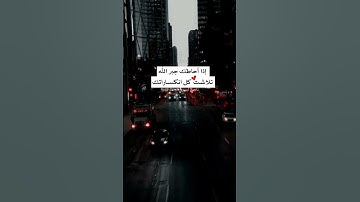خواتيم سورة البقرة ❤️ آمن الرسول بما أنزل إليه من ربه ، سعود الشريم