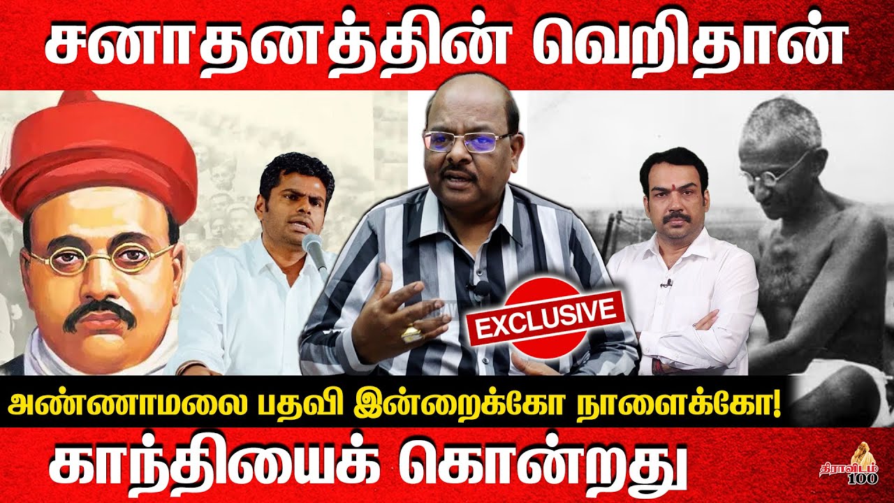 Gandhi jayanthi Advocate Kumaradevan Exclusive Interview | gopalakrishna gokhale | Nathuram Godse