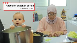 Амна готовит пятничный обед| Сбор оливок| Рутина в арабском доме