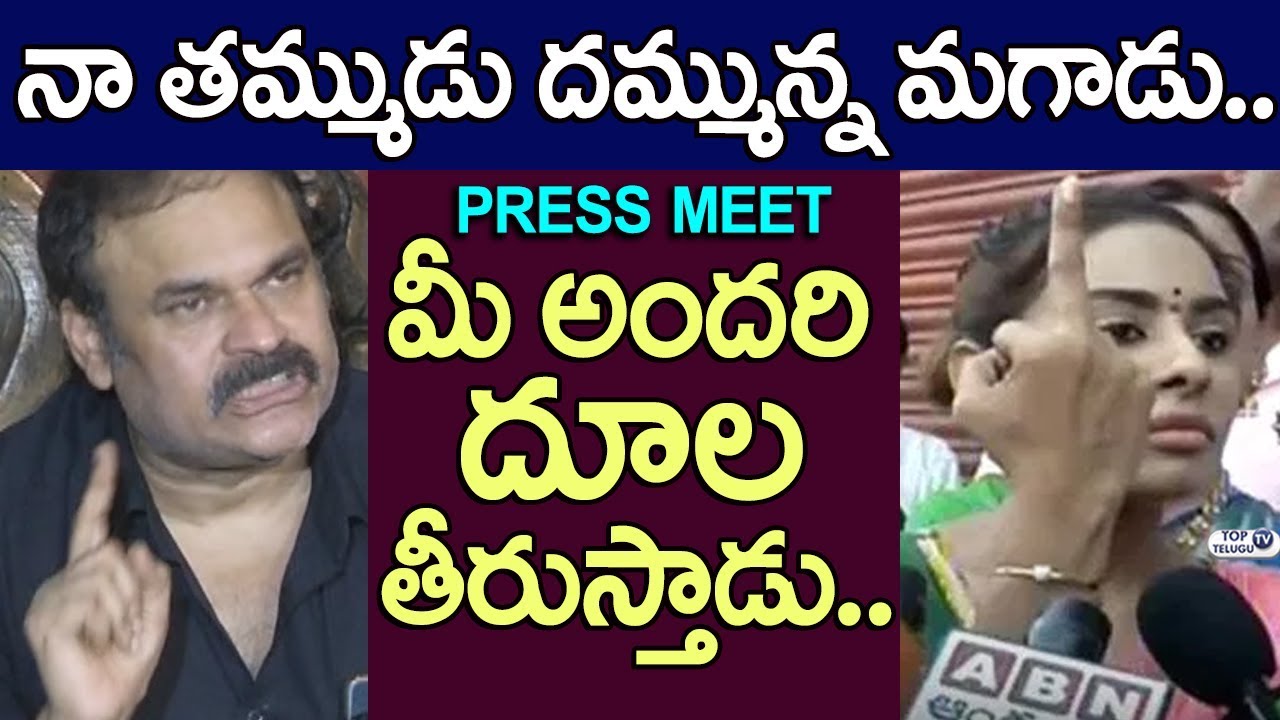 Naga Babu press meet Full video | Sri Reddy Comments Pawan Kalyan and his mother | Chiranjeevi