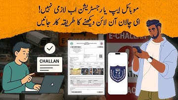 How to Check Your E-Challan Online? | Sindh Police New Feature | Tracs 4 Citizen | Karachi