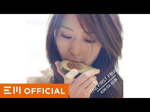 김가은 (+) 우리가 사랑할 시간 (feat. 성진환 Of 스윗소로우)